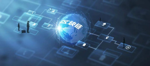 湖南公布区块链发展三年行动计划 积极拓展区块链行业应用