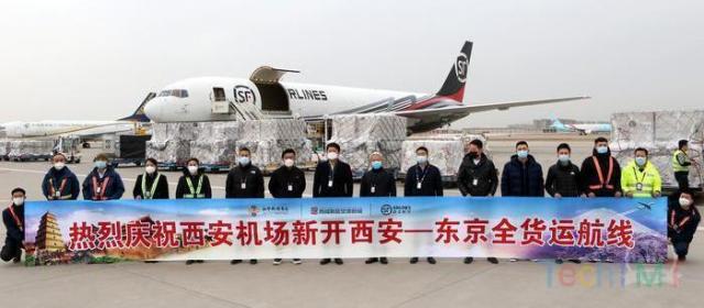 西安 - 东京全货运航线开通 由顺丰航空执飞