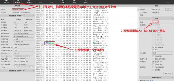 Sublime Text 4免注册码无需激活码的方法