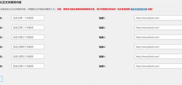 Super Fast SEO插件:WordPress 优秀的SEO插件
