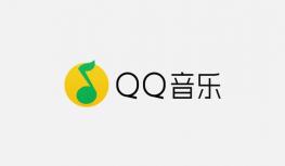 QQ音乐如何下载歌曲？
