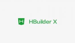 HBuilderX是什么？