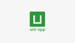 uni-app是什么？