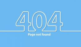 404页面是什么?