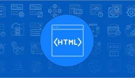 HTML表单标记是什么?