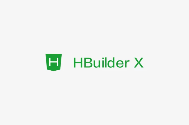 HBuilderX